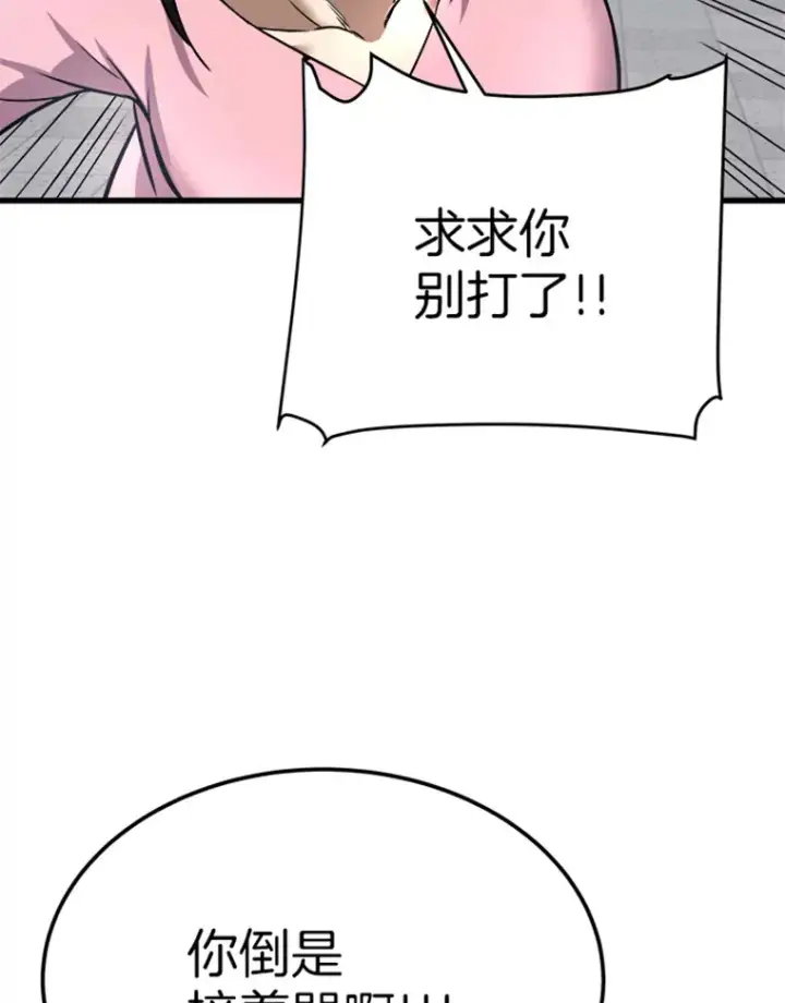 《霸主屹立于地狱之上》2.霸主竟成废人？图157
