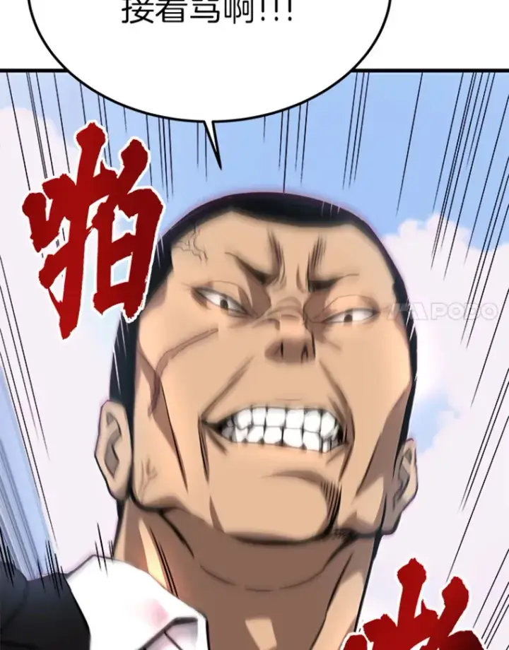 《霸主屹立于地狱之上》2.霸主竟成废人？图158