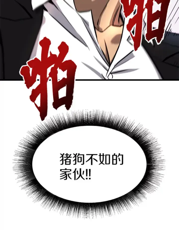 《霸主屹立于地狱之上》2.霸主竟成废人？图159