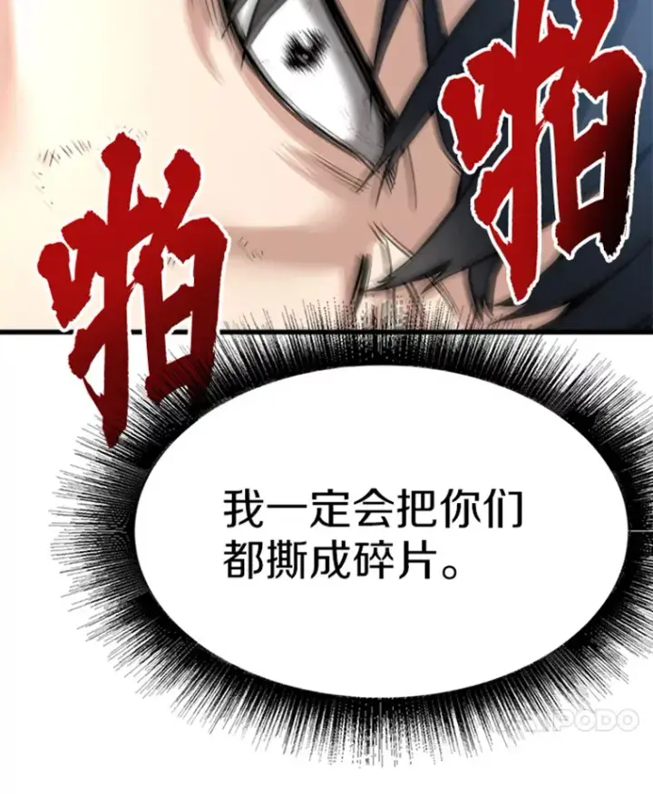 《霸主屹立于地狱之上》2.霸主竟成废人？图161