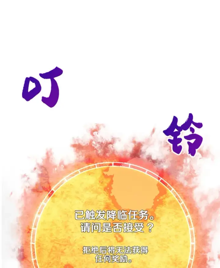 《霸主屹立于地狱之上》2.霸主竟成废人？图162