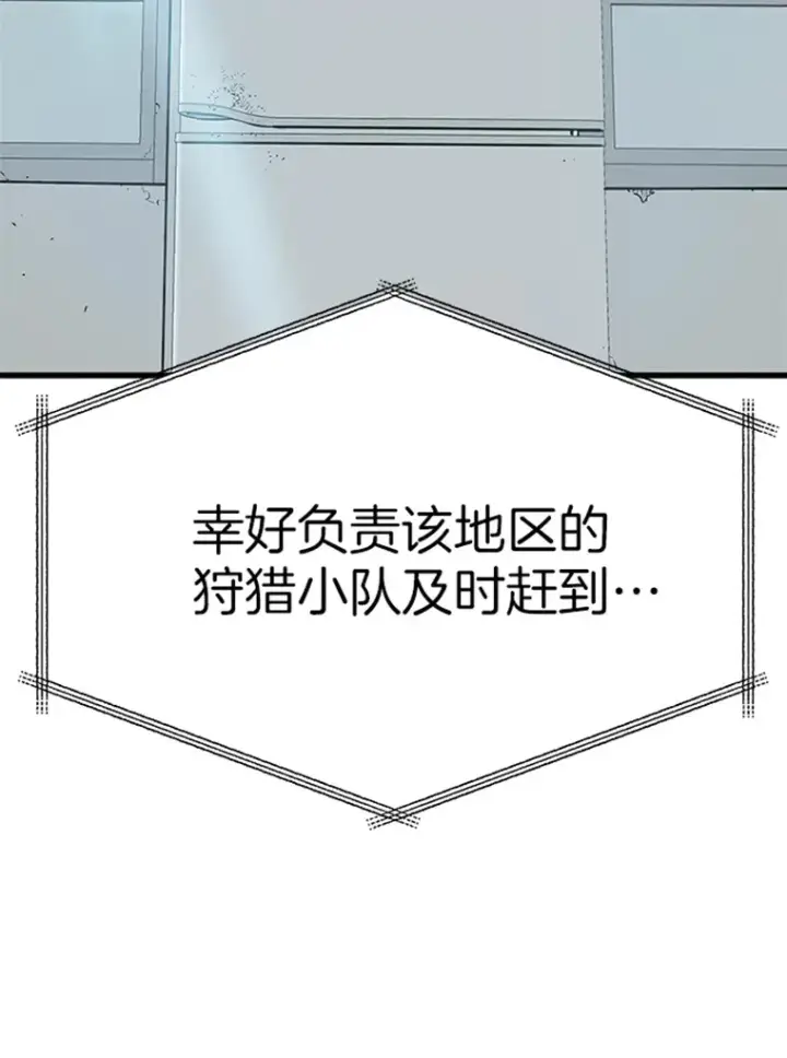《霸主屹立于地狱之上》2.霸主竟成废人？图17