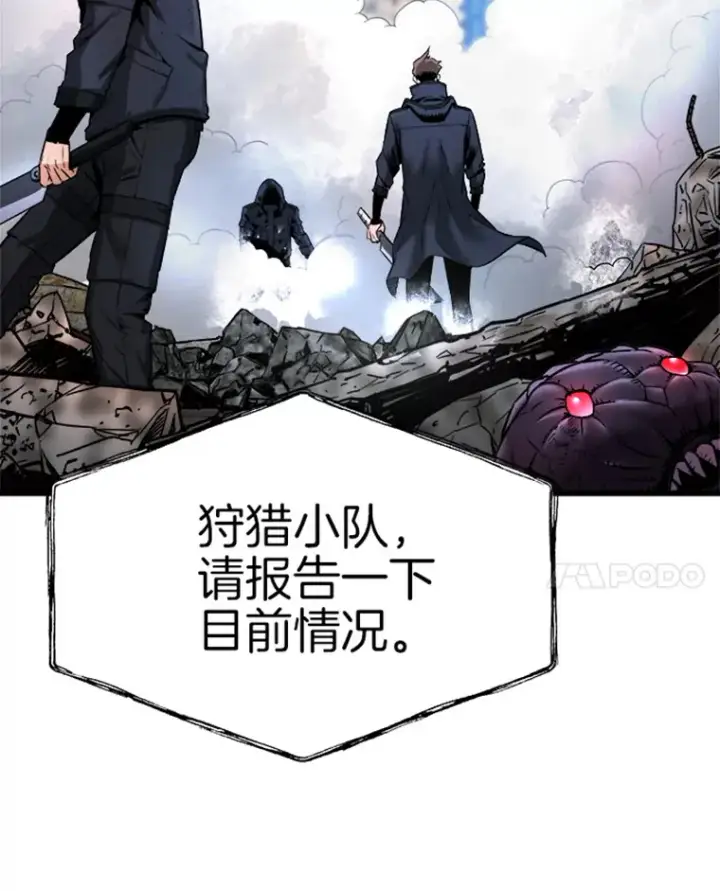 《霸主屹立于地狱之上》2.霸主竟成废人？图24