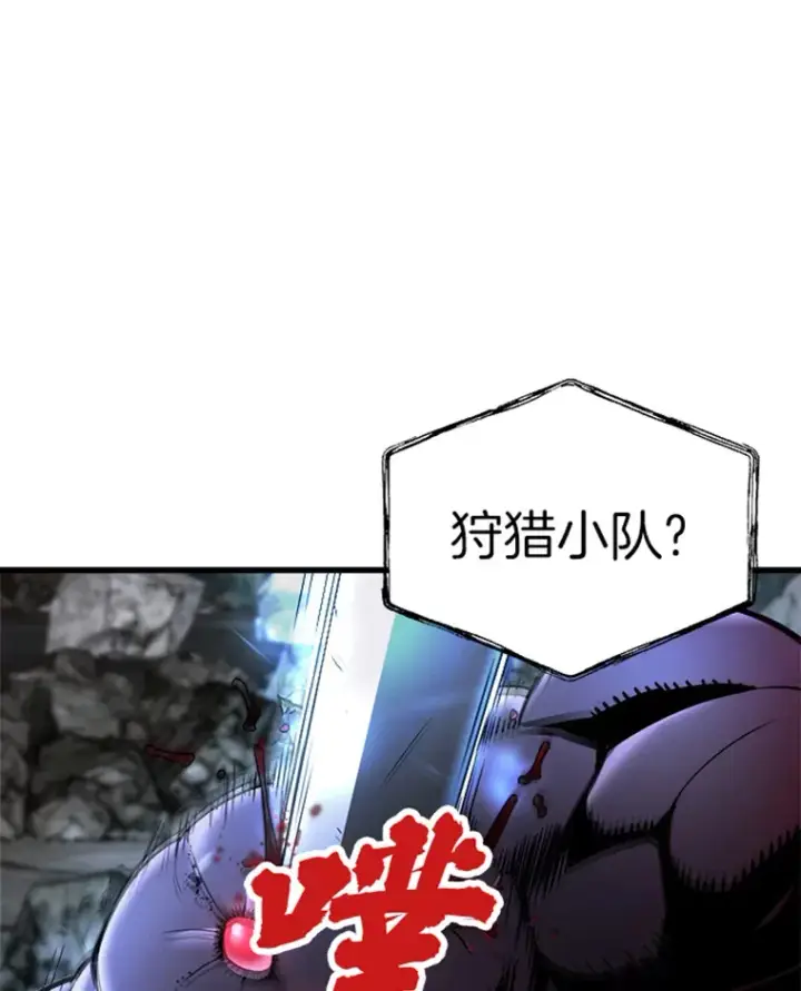 《霸主屹立于地狱之上》2.霸主竟成废人？图25