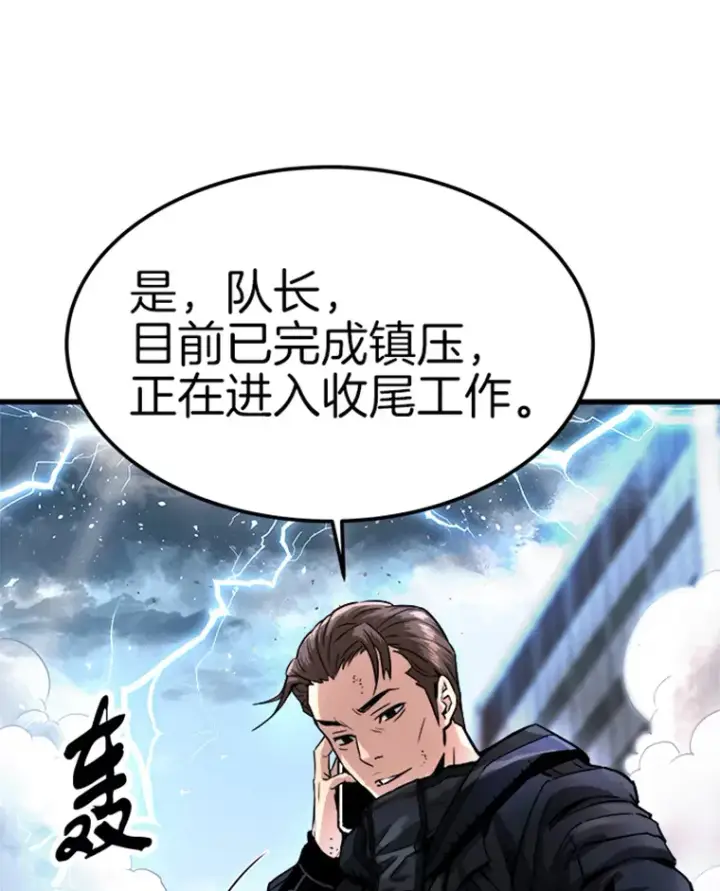 《霸主屹立于地狱之上》2.霸主竟成废人？图27