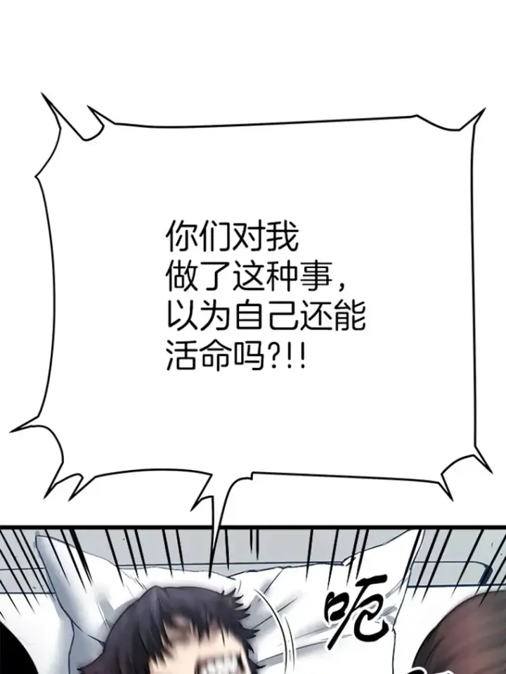 《霸主屹立于地狱之上》2.霸主竟成废人？图3