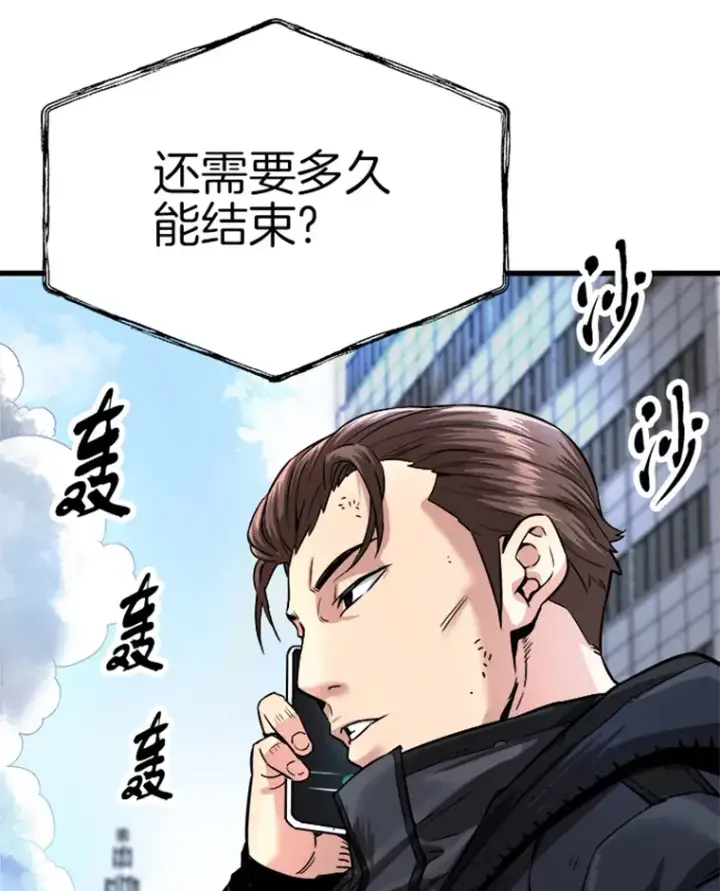 《霸主屹立于地狱之上》2.霸主竟成废人？图30