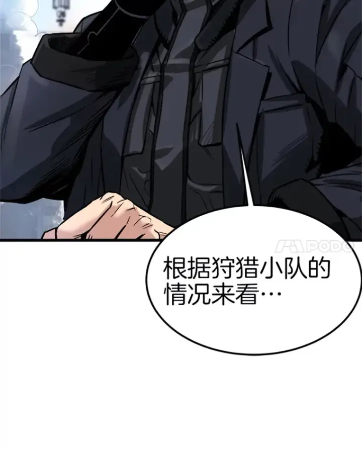 《霸主屹立于地狱之上》2.霸主竟成废人？图31