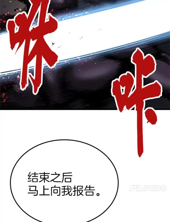 《霸主屹立于地狱之上》2.霸主竟成废人？图34
