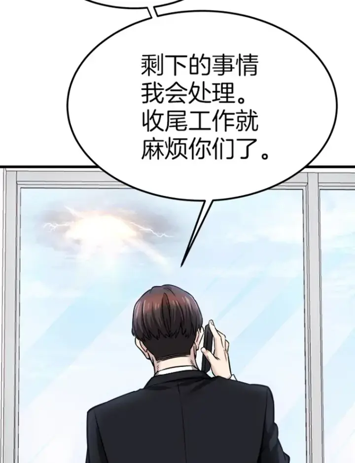《霸主屹立于地狱之上》2.霸主竟成废人？图35