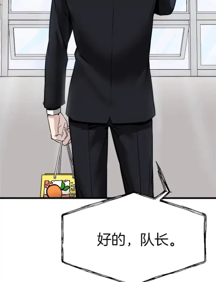 《霸主屹立于地狱之上》2.霸主竟成废人？图36