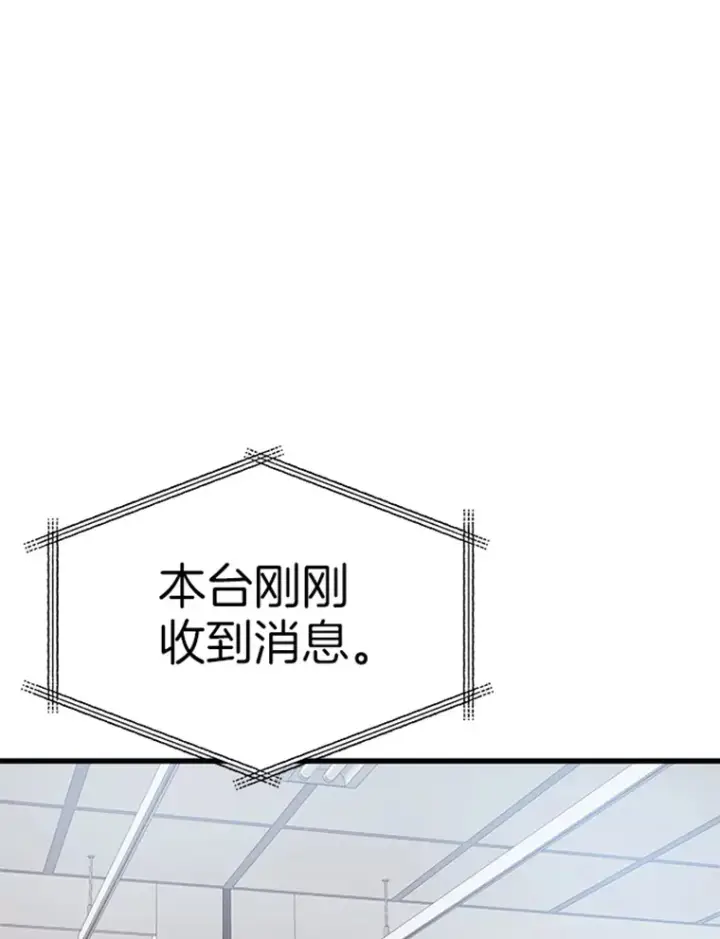 《霸主屹立于地狱之上》2.霸主竟成废人？图39
