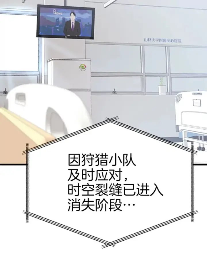 《霸主屹立于地狱之上》2.霸主竟成废人？图40