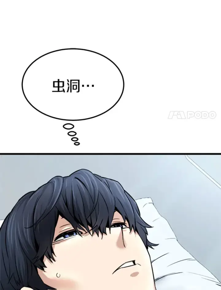 《霸主屹立于地狱之上》2.霸主竟成废人？图41