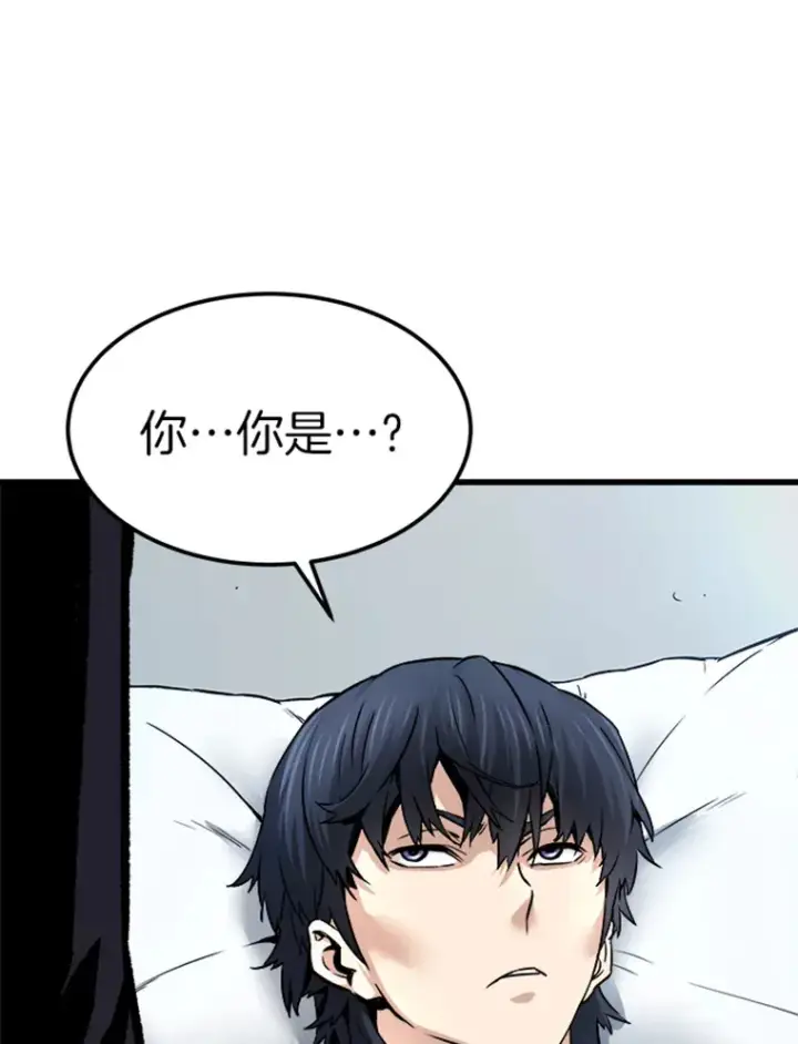 《霸主屹立于地狱之上》2.霸主竟成废人？图45