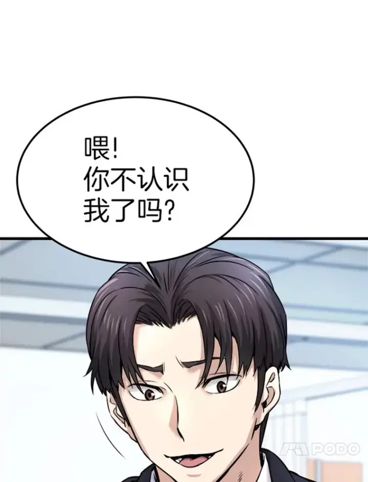 《霸主屹立于地狱之上》2.霸主竟成废人？图47