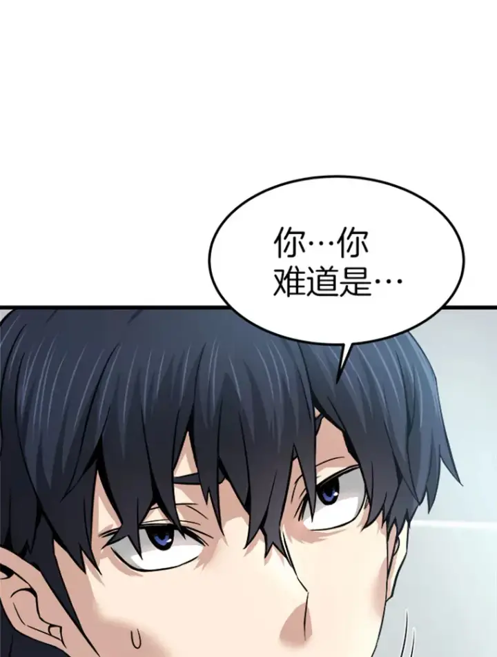 《霸主屹立于地狱之上》2.霸主竟成废人？图49