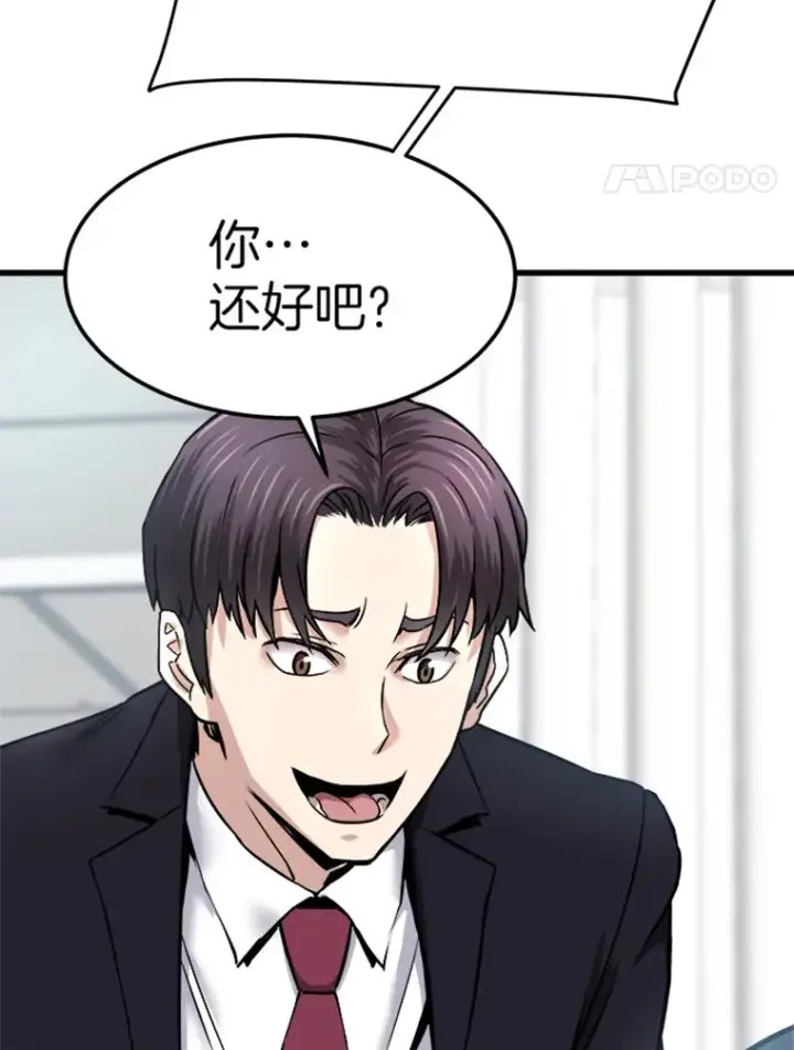 《霸主屹立于地狱之上》2.霸主竟成废人？图51