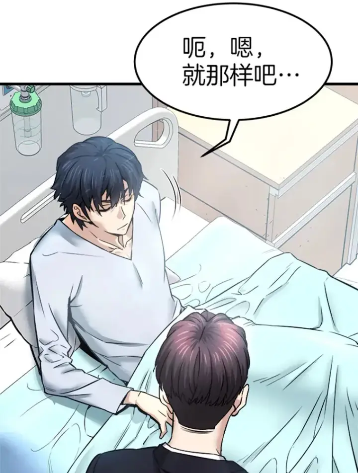 《霸主屹立于地狱之上》2.霸主竟成废人？图53