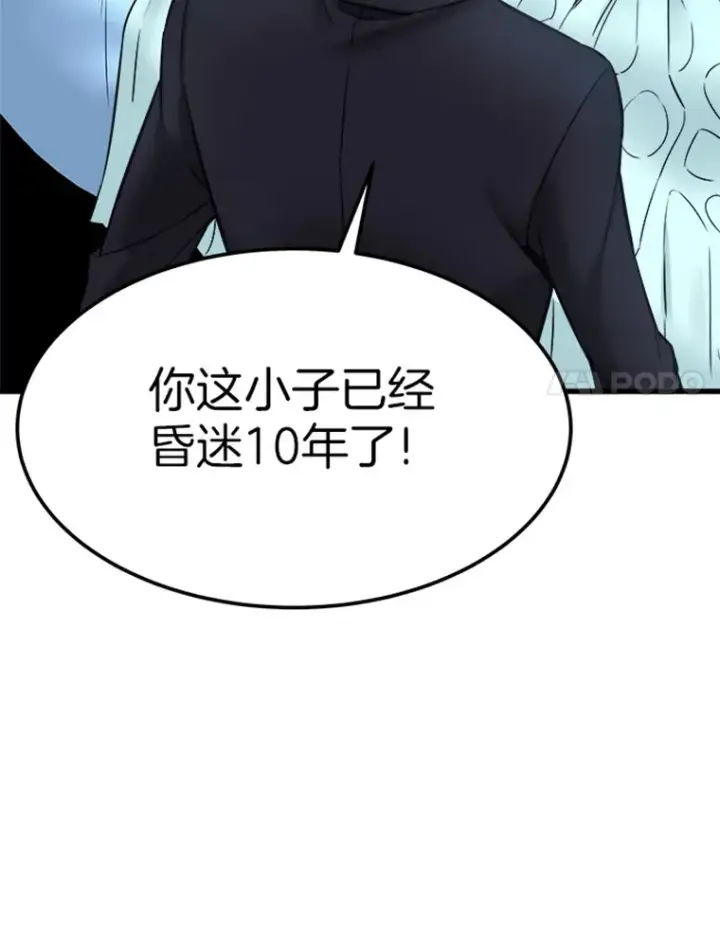 《霸主屹立于地狱之上》2.霸主竟成废人？图54
