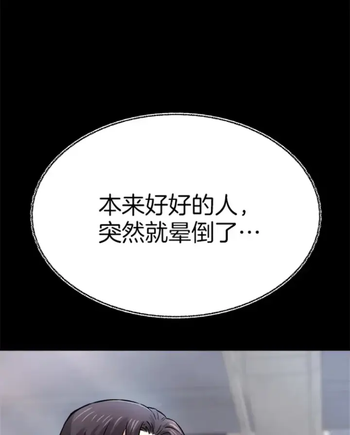 《霸主屹立于地狱之上》2.霸主竟成废人？图62