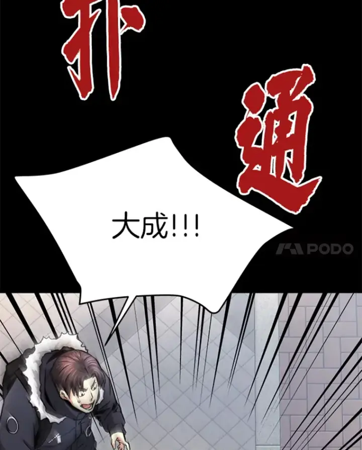 《霸主屹立于地狱之上》2.霸主竟成废人？图64