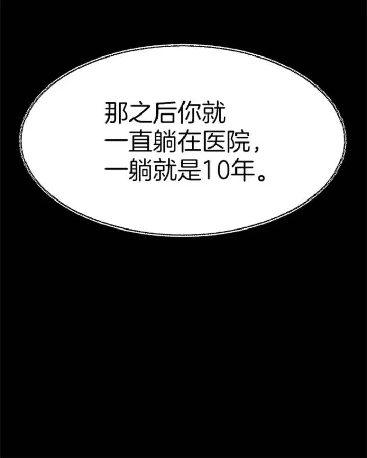 《霸主屹立于地狱之上》2.霸主竟成废人？图66