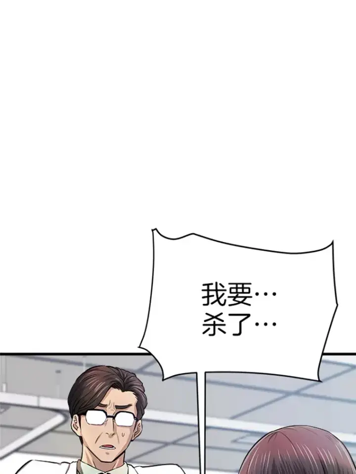 《霸主屹立于地狱之上》2.霸主竟成废人？图7