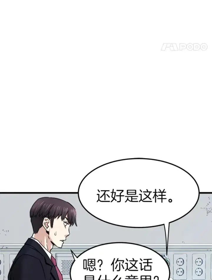 《霸主屹立于地狱之上》2.霸主竟成废人？图71