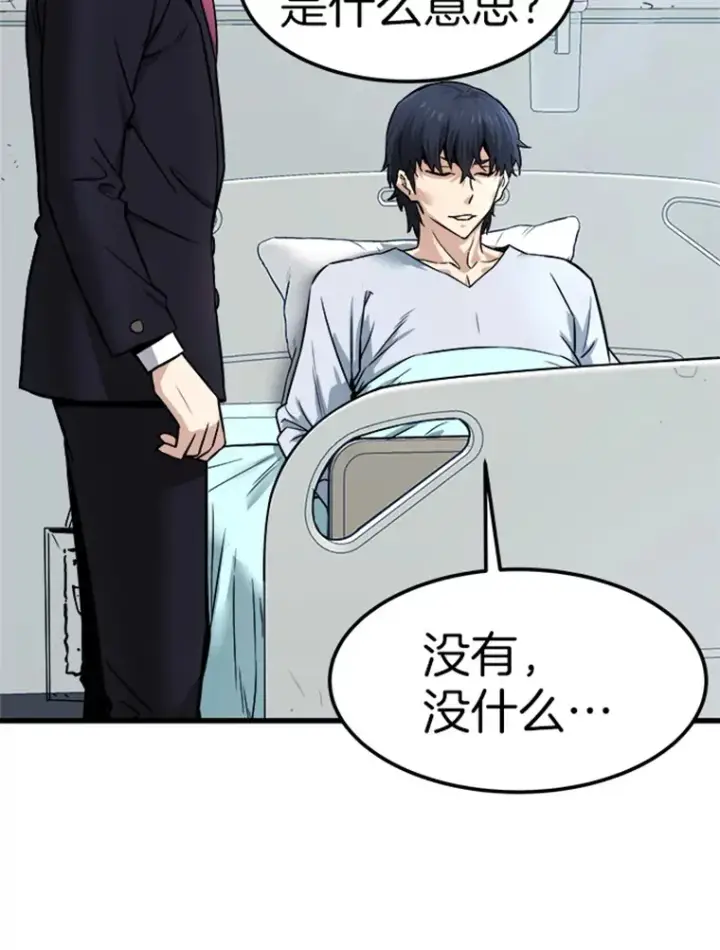 《霸主屹立于地狱之上》2.霸主竟成废人？图72
