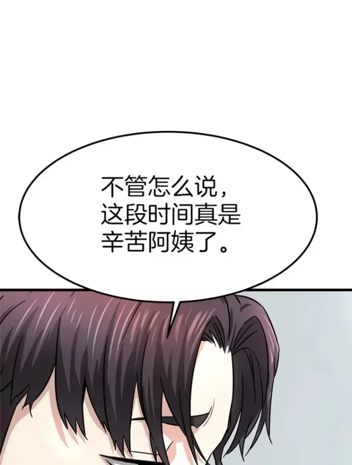《霸主屹立于地狱之上》2.霸主竟成废人？图73
