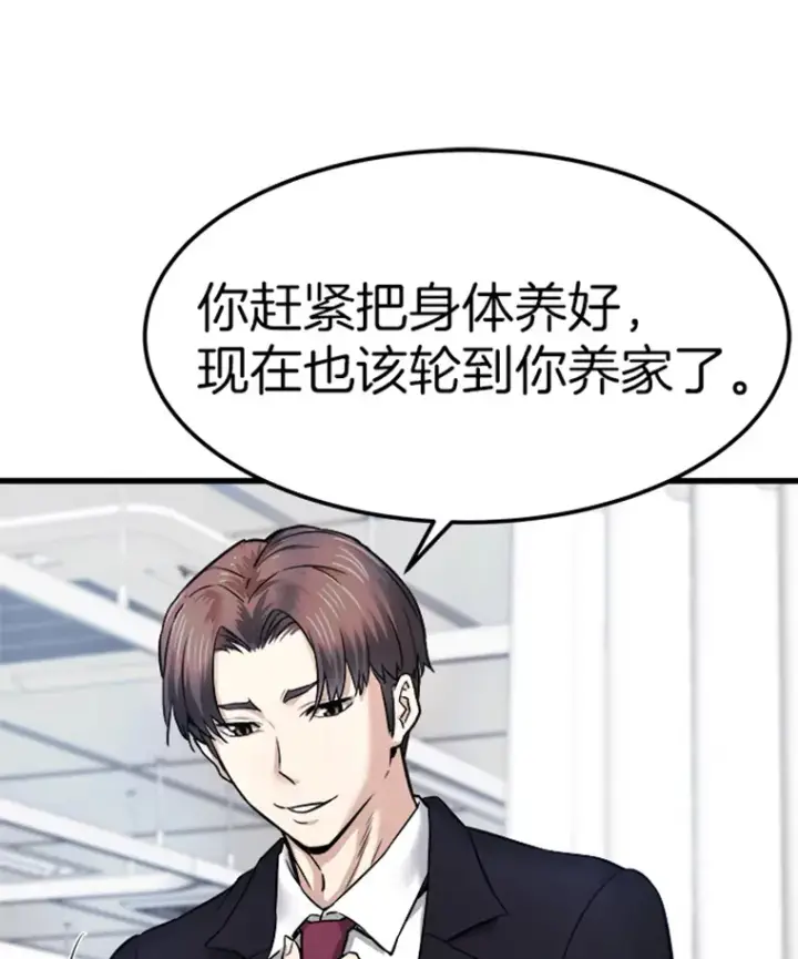 《霸主屹立于地狱之上》2.霸主竟成废人？图75