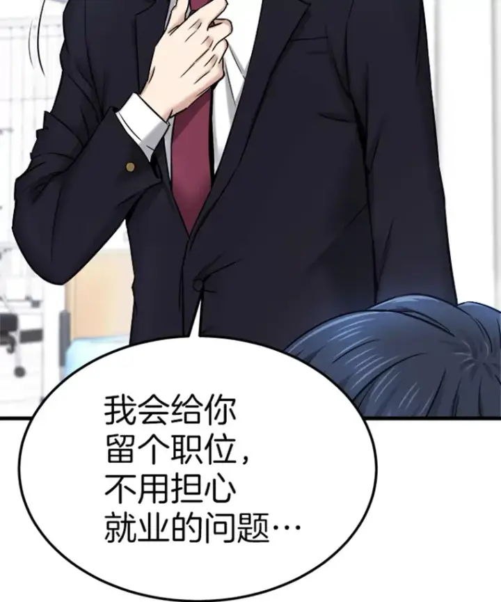 《霸主屹立于地狱之上》2.霸主竟成废人？图76