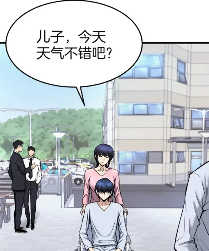 《霸主屹立于地狱之上》2.霸主竟成废人？图82
