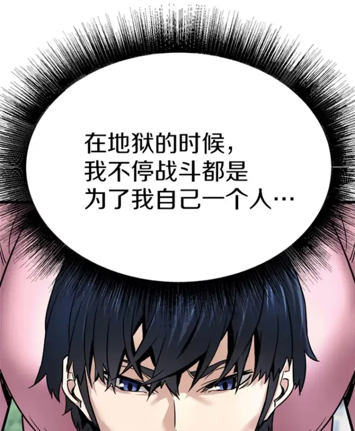 《霸主屹立于地狱之上》2.霸主竟成废人？图84