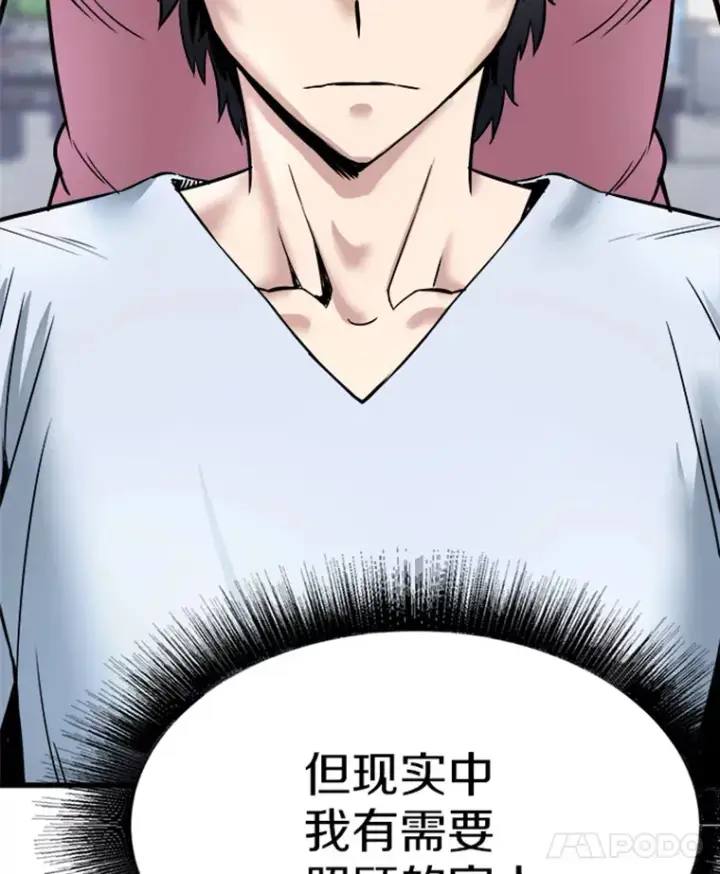 《霸主屹立于地狱之上》2.霸主竟成废人？图85
