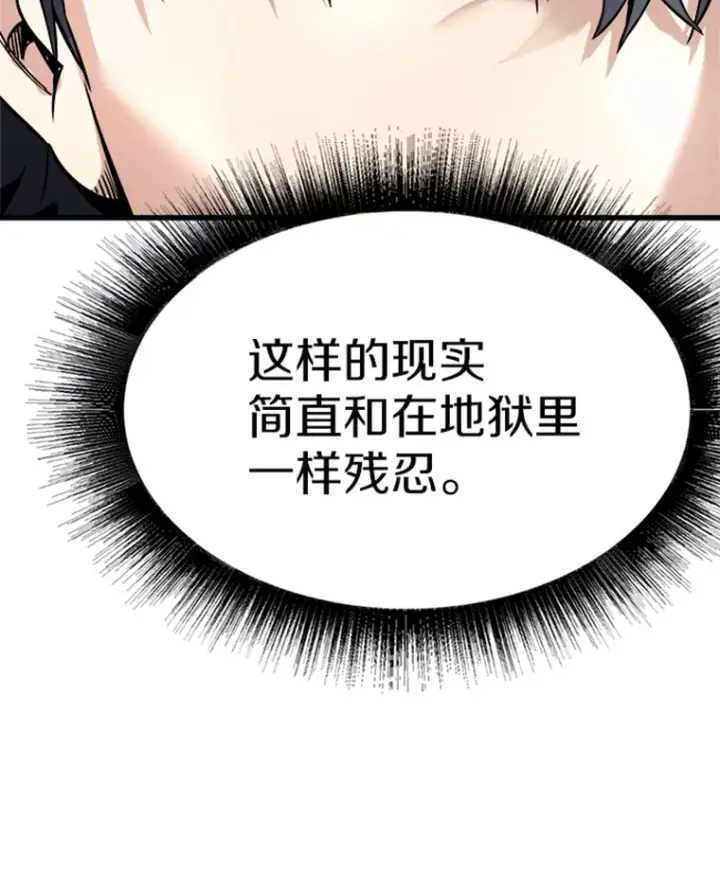 《霸主屹立于地狱之上》2.霸主竟成废人？图89
