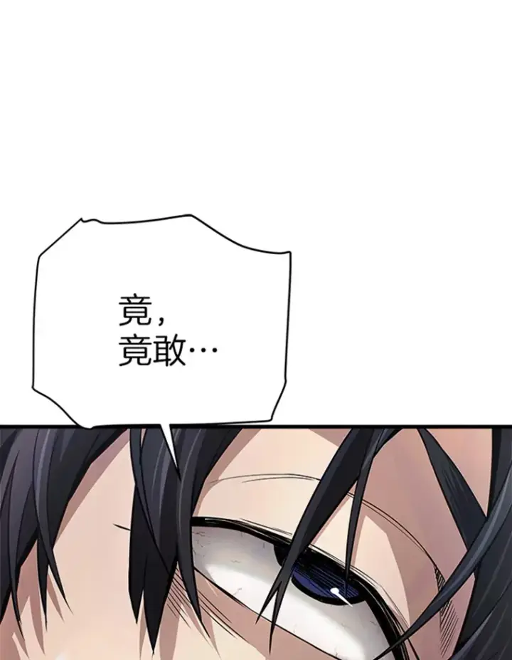 《霸主屹立于地狱之上》2.霸主竟成废人？图9