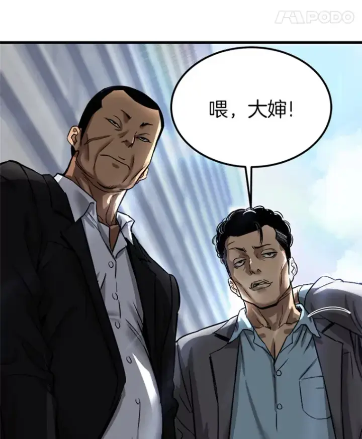 《霸主屹立于地狱之上》2.霸主竟成废人？图92