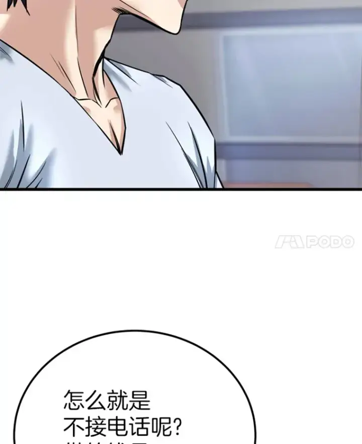 《霸主屹立于地狱之上》2.霸主竟成废人？图95