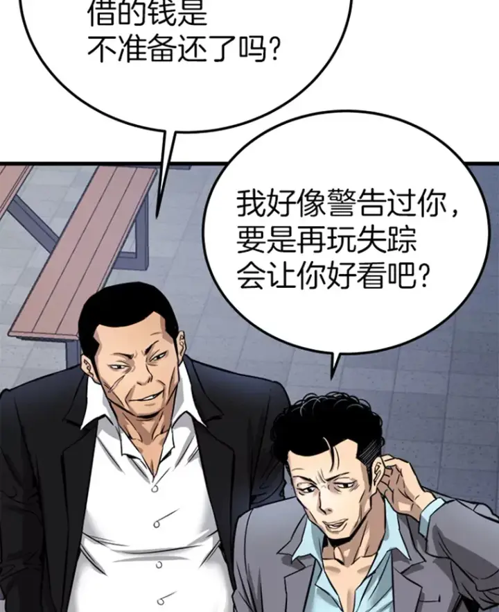 《霸主屹立于地狱之上》2.霸主竟成废人？图96