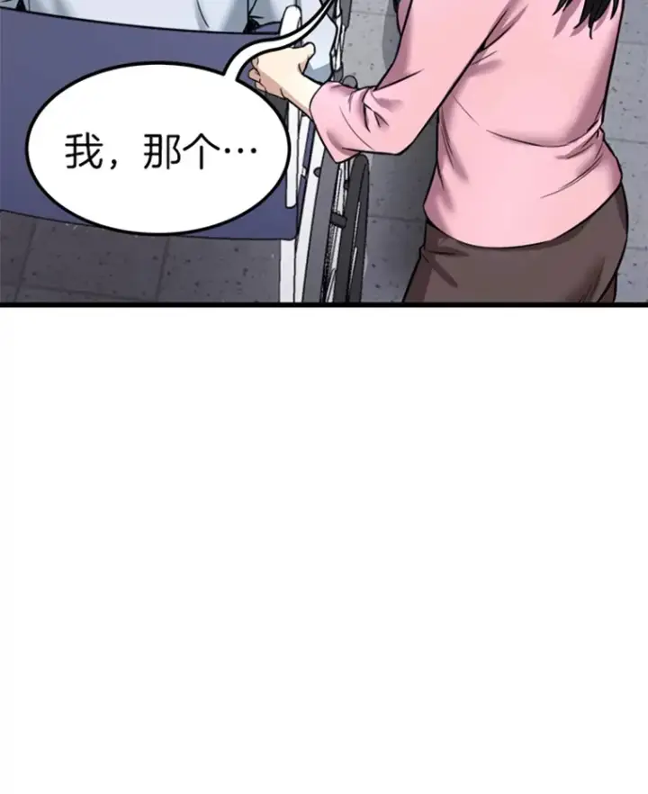 《霸主屹立于地狱之上》2.霸主竟成废人？图98