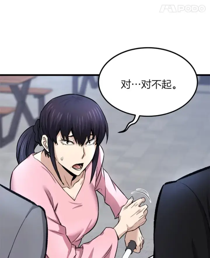 《霸主屹立于地狱之上》2.霸主竟成废人？图99
