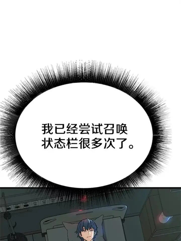 《霸主屹立于地狱之上》3.万神殿中的降临任务图110