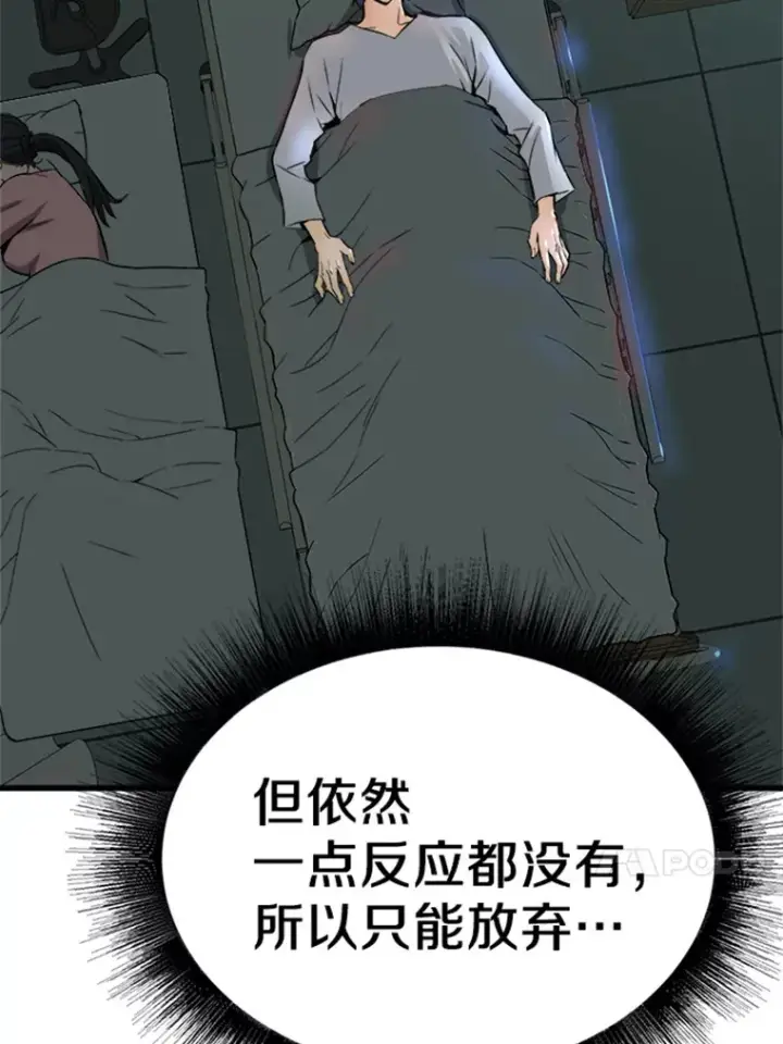 《霸主屹立于地狱之上》3.万神殿中的降临任务图111