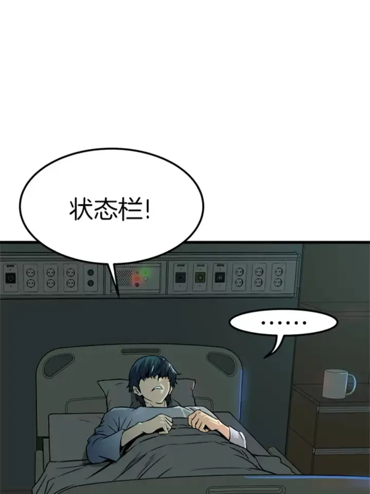 《霸主屹立于地狱之上》3.万神殿中的降临任务图114