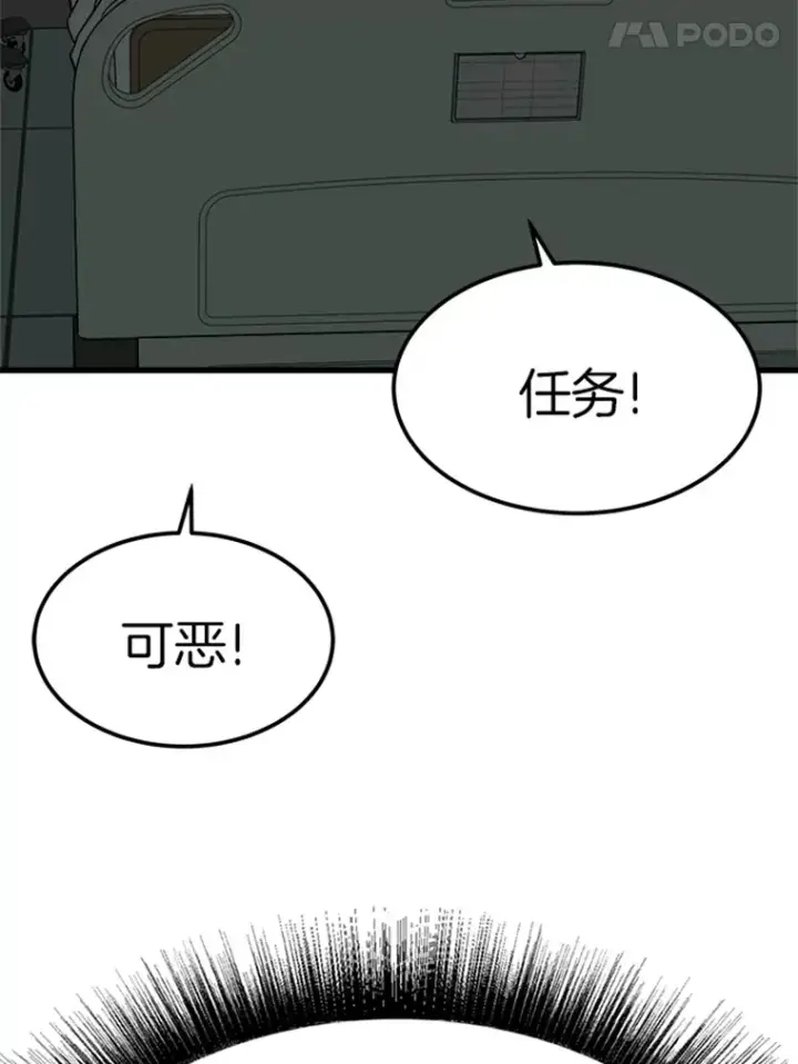 《霸主屹立于地狱之上》3.万神殿中的降临任务图115