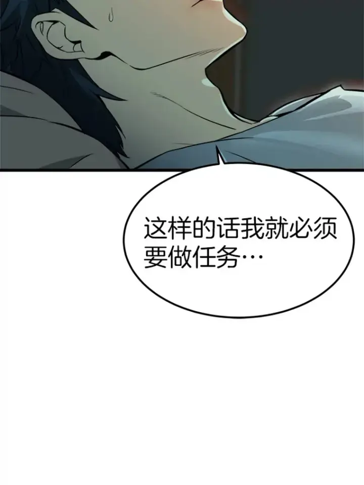 《霸主屹立于地狱之上》3.万神殿中的降临任务图117