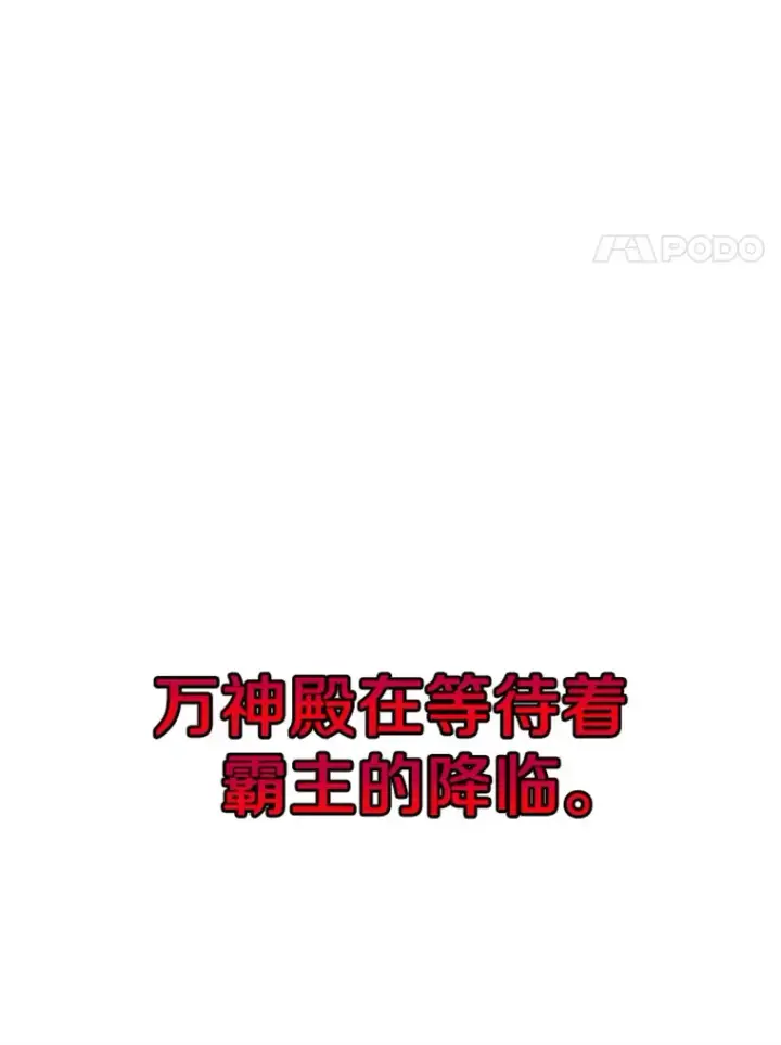 《霸主屹立于地狱之上》3.万神殿中的降临任务图118