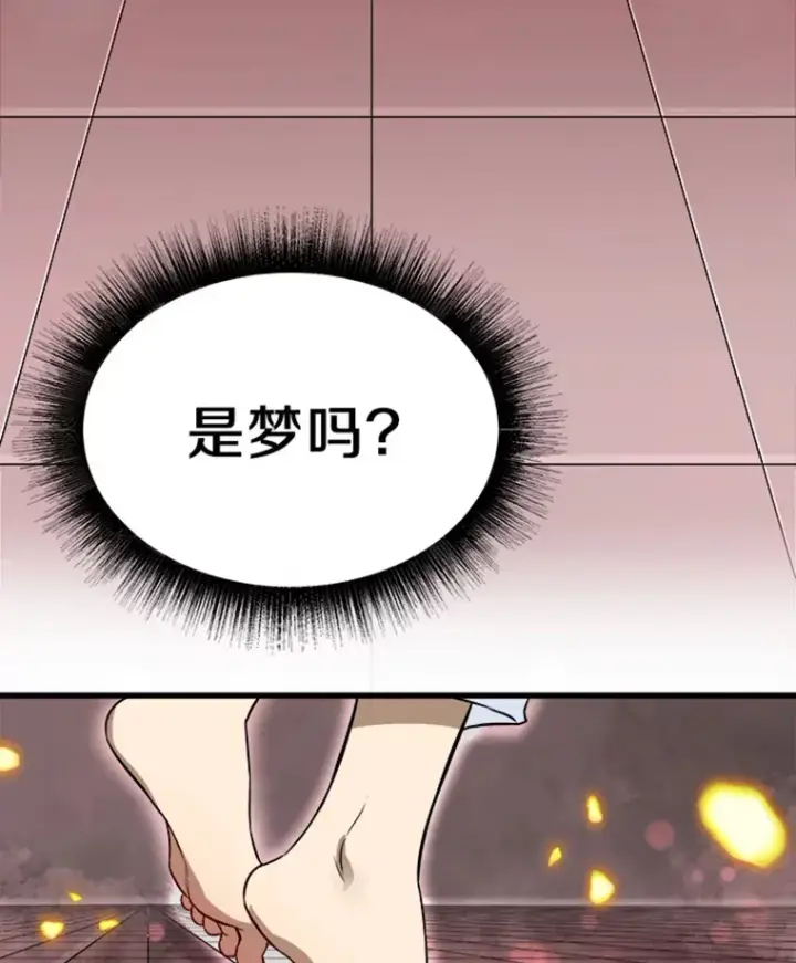 《霸主屹立于地狱之上》3.万神殿中的降临任务图126